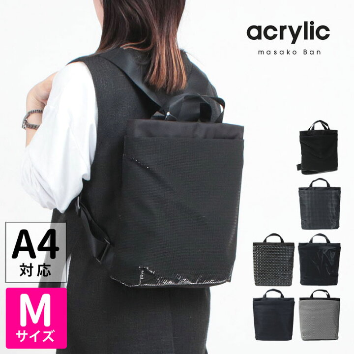 楽天市場】【正規販売店】Acrylic アクリリック リュック RUCK M2 A4 