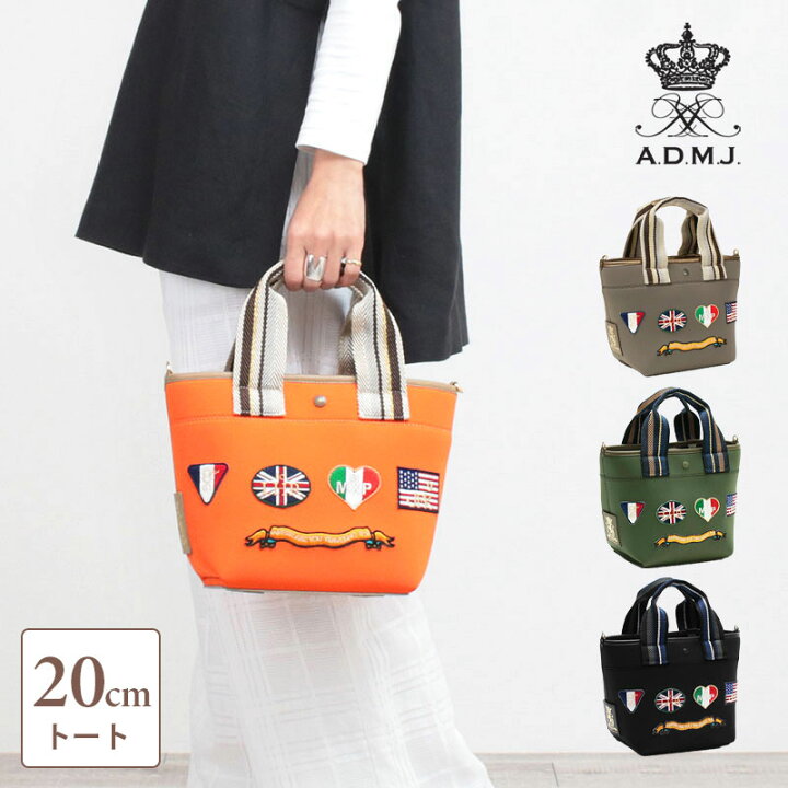 楽天市場】【正規販売店】【ポイント10倍】ADMJ エーディエムジェイ 
