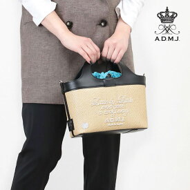 ADMJ バッグ a.d.m.j. バッグ パーリヤシンテティカ トートS 23cm 24SS01024 ナチュラル ｜ マチあり おしゃれ バンブー カゴバッグ風 サマーバッグ エーディーエムジェイ ショップチャンネル 手提げ プレゼント 誕生日 贈り物 日本製 新品【正規取扱店】