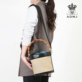 ADMJ バッグ a.d.m.j. バッグ パーリヤシンテティカ バケット ショルダー 24SS01028A ｜ マチあり バケツトート おしゃれ バンブー カゴバッグ風 バケツ型 サマーバッグ エーディーエムジェイ ショップチャンネル 手提げ プレゼント 誕生日 贈り物 日本製 新品【正規取扱店】