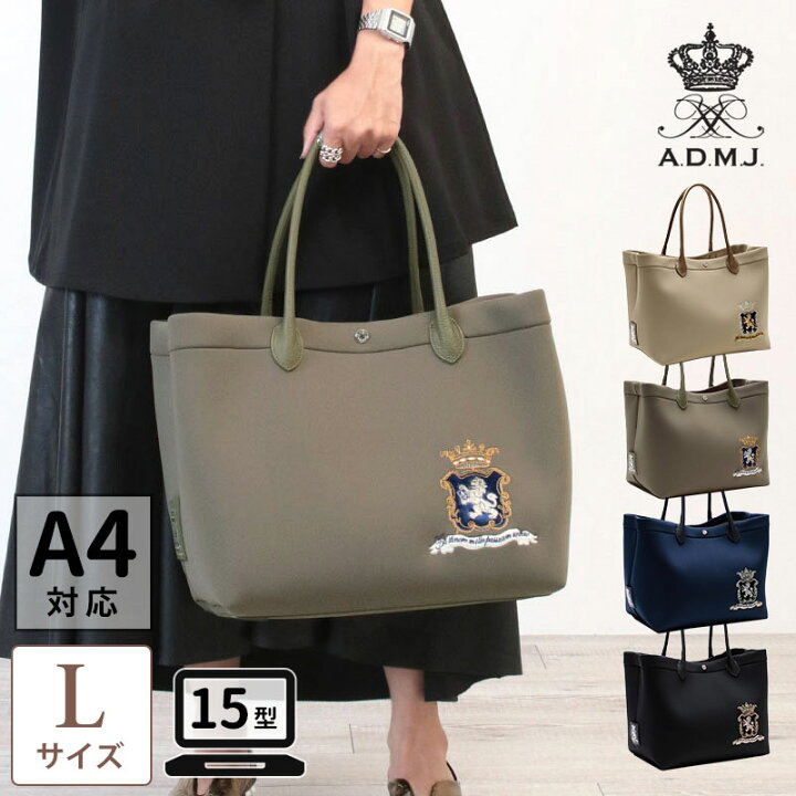 楽天市場】【正規販売店】【ポイント10倍】正規品 ADMJ バッグ トート  