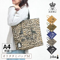 楽天市場】ADMJ（素材（生地・毛糸）ナイロン）（トートバッグ 