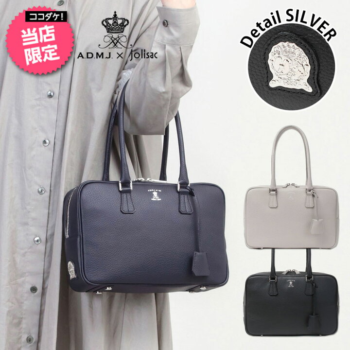 楽天市場】【ココダケ】 ADMJ バッグ シュリンク ボストンバッグ 28cm  