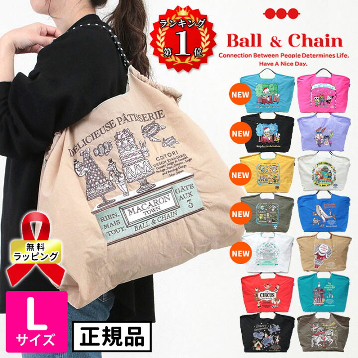 楽天市場】【即納】【正規販売店】 ボールアンドチェーン ball&chain  