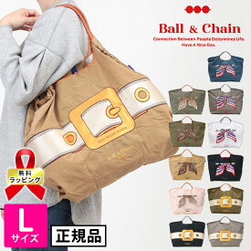 【限定】【正規販売店】ボールアンドチェーン ball&chain 正規 数量限定 バッグ Lサイズ エコバッグ サンモデル ショッピングバッグ｜2WAY ビッグサイズ スカーフ バックル 刺繍 オシャレ 可愛い 買い物 プレゼント 日本赤十字 三原英詳 正規品