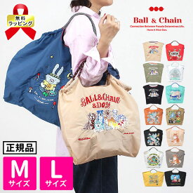 【8/19新作発売】＼累計78,000点突破！／正規販売店 ボールアンドチェーン コラボ 正規 ball&chain Mサイズ Lサイズ エコバッグ アーティストコラボ Ball&Chain｜ 刺繍 トート 耐久性 撥水性 丈夫 SAN HIDEAKI MIHARA 日本赤十字 三原英詳 テレビで紹介 ラッピング対応