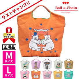 【在庫限り】【正規販売店】ボールアンドチェーン L M 正規 ball&chain エコバッグ ラストチャンス Ball&Chain｜ 刺繍 オシャレ トート ショルダー SAN HIDEAKI MIHARA 日本赤十字 三原英詳 ラッピング対応