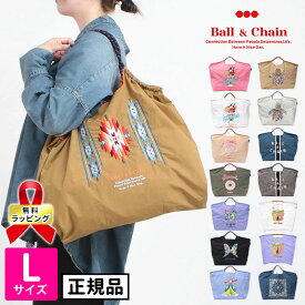 【正規販売店】ボールアンドチェーン 正規 L エコバッグ ball&chain オリジナル｜バッグ 2WAY A4 刺繍 オシャレ お洒落 可愛い 買い物 大容量 トート ショルダー 日本赤十字 三原英詳 ラッピング対応 バンダナ パフェ ネイティブ スイート ハワイ バタフライ