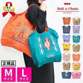 【在庫限り】【正規販売店】ボールアンドチェーン オリジナル Mサイズ Lサイズ 正規 ball&chain エコバッグ｜ 刺繍 オシャレ トート 耐久性 撥水性 丈夫 SAN HIDEAKI MIHARA 日本赤十字 三原英詳 テレビで紹介 ラッピング対応
