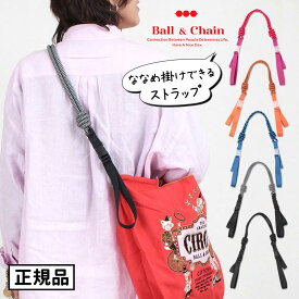 【正規販売店】ボールアンドチェーン ball&chain 正規 パラコード ストラップ 単体 バッグ エコバッグ カスタム ブランド ショッピングバッグ オシャレ お洒落 可愛い 買い物 ななめ掛け ショルダー プレゼント 三原英詳 ラッピング対応