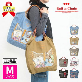＼累計78,000点突破！／【正規販売店】ボールアンドチェーン Mサイズ SAN コラボ 正規 ball&chain エコバッグ Ball&Chain 刺繍 オシャレ トート 耐久性 撥水性 丈夫 SAN HIDEAKI MIHARA 日本赤十字 三原英詳 テレビで紹介 ラッピング対応