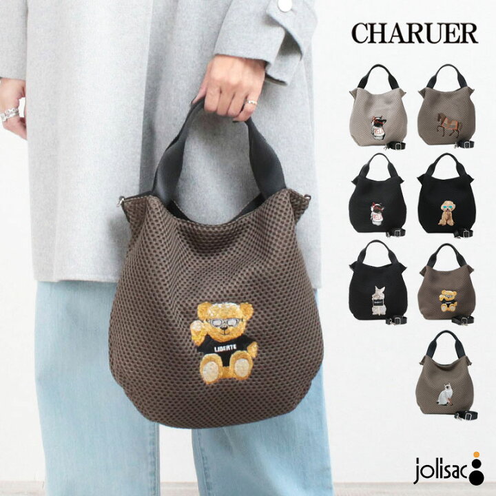 楽天市場】シャルエ CHARUER バッグ ショルダーバッグ FB29725 2WAY 