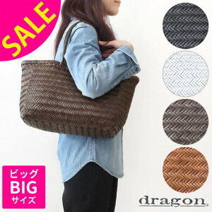 【SALE】 ドラゴン バッグ 8810 DRAGON DIFFUSION メッシュ トートバッグ BAMBOO TRIPLE JUMP BIG | 人気 ベストセラー かごバッグ A4 バスケット 通勤 仕事 タン 茶 白 黒 革 大きめ 軽い おしゃれ レディース プレゼント 新品 【公式】【正規販売店】【▼30】