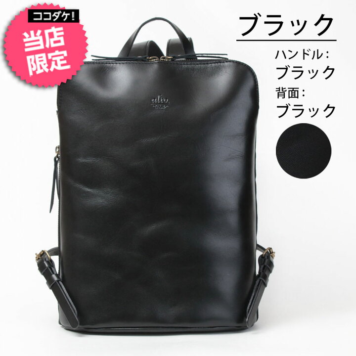 楽天市場】おとな旅あるき リュックサック ALTO アルト amsb1144  