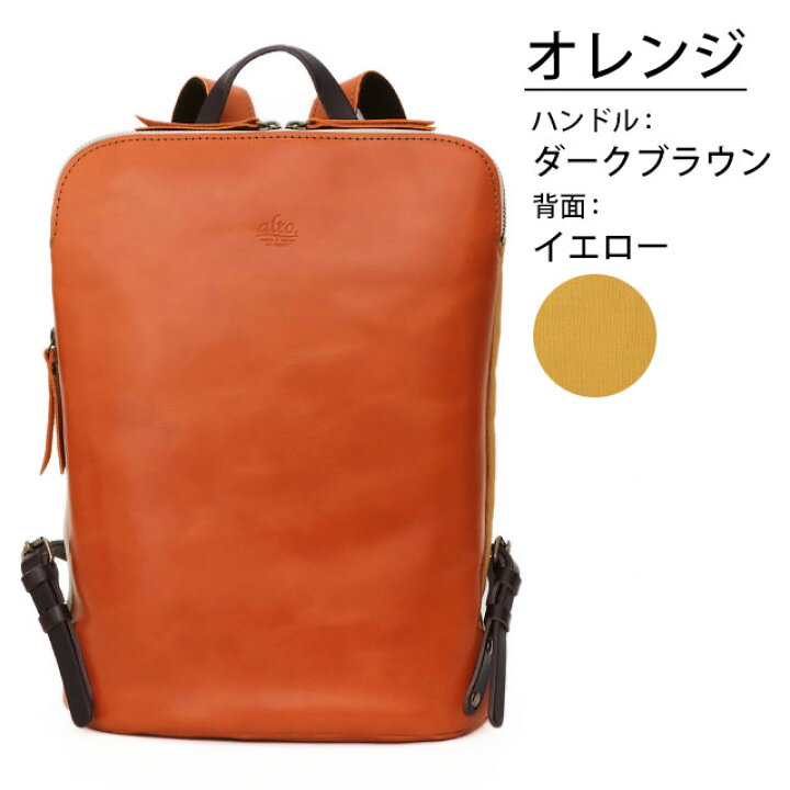 楽天市場】おとな旅あるき リュックサック ALTO アルト amsb1144  