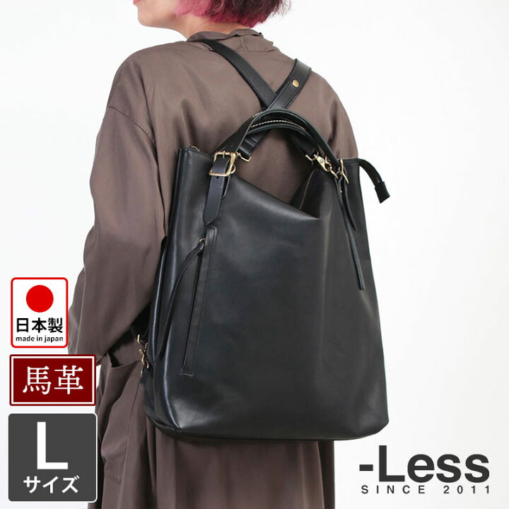 楽天市場】【正規販売店】【安心保証】LESS レス リュック トート 