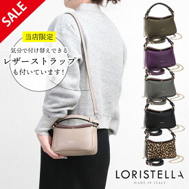 【SALE】ロリステッラ loristella レザーミニ3WAYショルダー 本革 LORISTELLA ANYA 2758 | 当店限定 ストラップ ミニバッグ ななめ掛け お洒落 人気 ハンドメイド レディース お出かけ イタリア製 新品 正規品 【▼30】