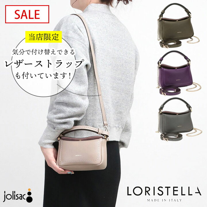 楽天市場】【SALE】【正規販売店】 ロリステッラ loristella レザー 