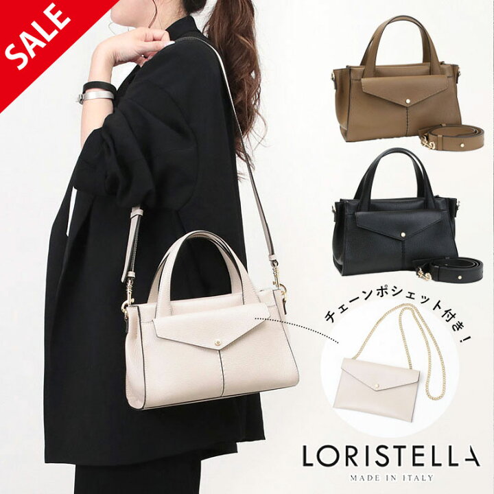 楽天市場】【SALE】【正規販売店】 ロリステッラ loristella バッグ 