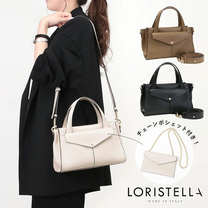 楽天市場】【10％オフクーポン】【正規販売店】 ロリステッラ 