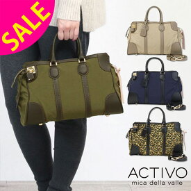 【SALE 30%OFF】ACTIVO mica della valle ナイロン 2WAY バッグ FRANCA アッティーボ NYN-0052C ｜ミカデラヴァッレ アクティボ タブレットサイズ ストラップ カジュアル 軽い 斜めがけ ショルダー カジュアル 防水加工 通勤 デイリー【正規販売店】【▼30】