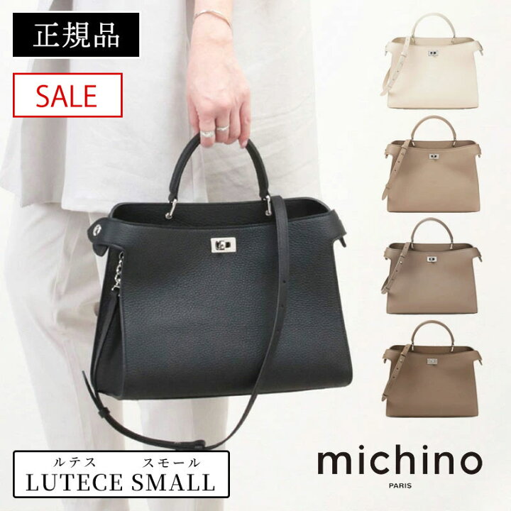 楽天市場】【SALE】【正規販売店】MICHINO PARIS ミチノパリ バッグ 