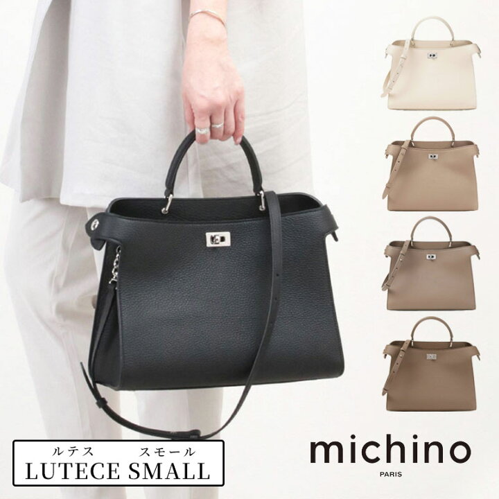 楽天市場】【正規販売店】 MICHINO PARIS ミチノパリ バッグ LUTECE 