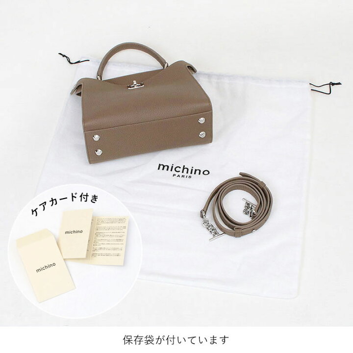 楽天市場】【正規販売店】 MICHINO PARIS ミチノパリ バッグ LUTECE  