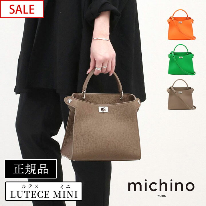 楽天市場】【SALE】【正規販売店】 MICHINO PARIS ミチノパリ バッグ 