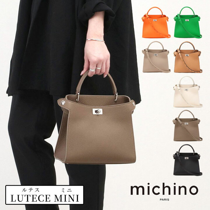 楽天市場】【正規販売店】 MICHINO PARIS ミチノパリ バッグ LUTECE 