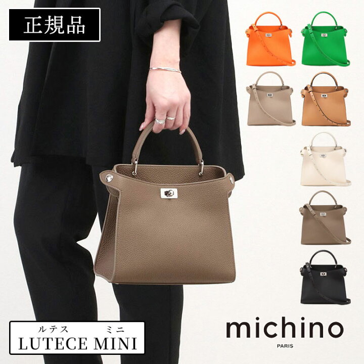 楽天市場】【一部SALE】【正規販売店】 MICHINO PARIS ミチノパリ 