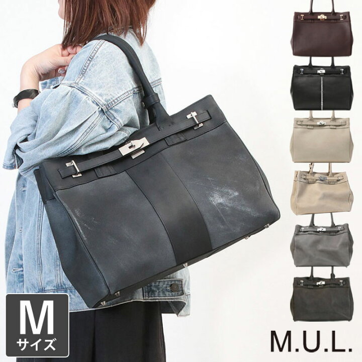 楽天市場】【正規販売店】【即納】 M.U.L. エムユーエル トートM MUL  