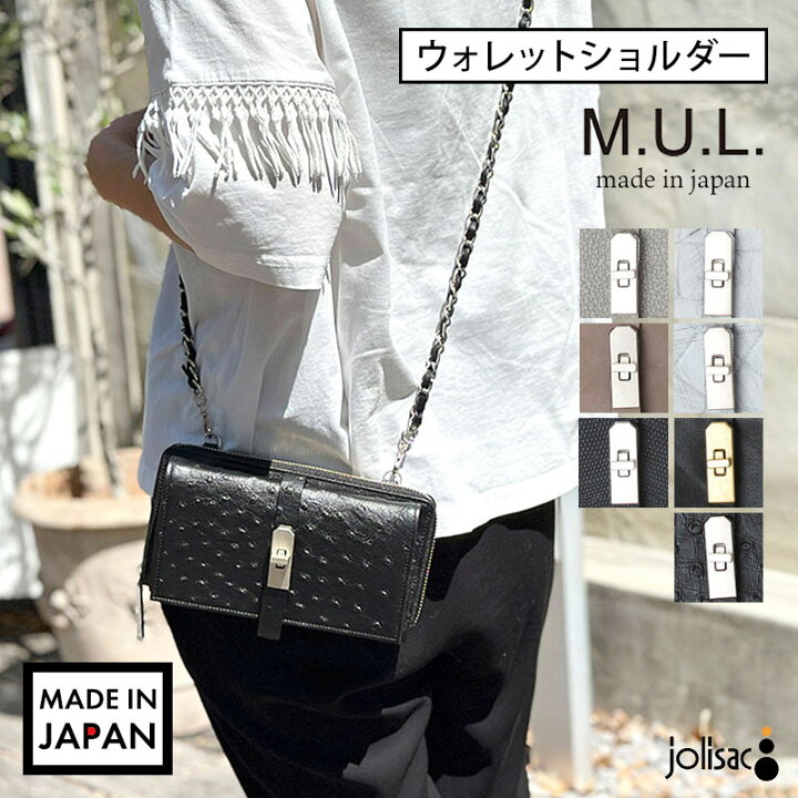 楽天市場】【動画あり】【正規販売店】【即納】 M.U.L. エムユーエル 