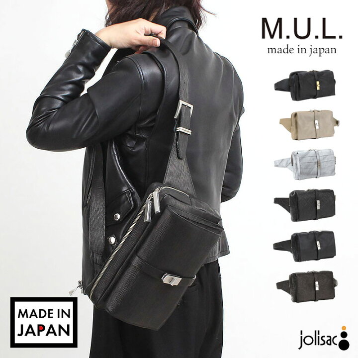 楽天市場】ボディバッグ メンズ レディース MUL エムユーエル MUL-013 