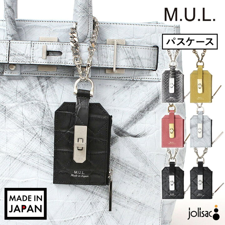 楽天市場】【新レザーあり】【正規販売店】M.U.L. エムユーエル 