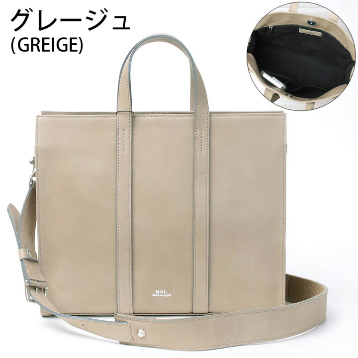 楽天市場】【正規販売店】【即納】 M.U.L. エムユーエル トート 