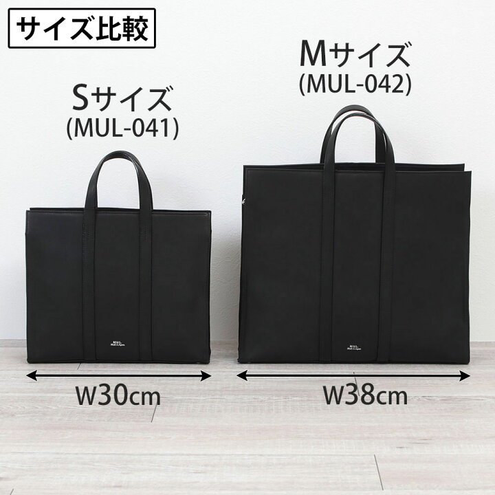 楽天市場】【正規販売店】 M.U.L. エムユーエル トート スクエアトート  