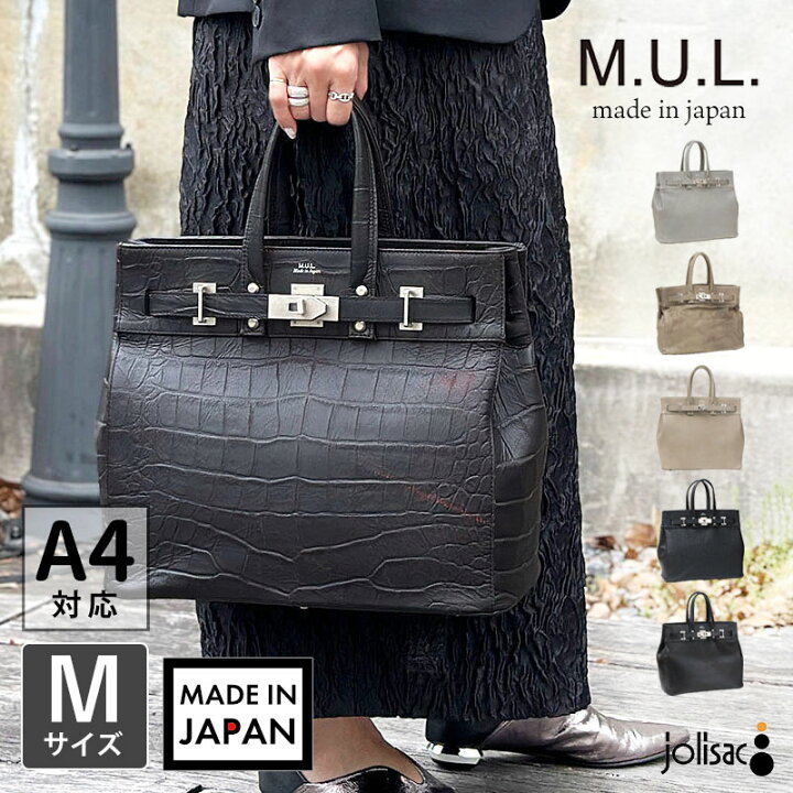 楽天市場】M.U.L. エムユーエル トートM STUDシリーズ MUL -064 