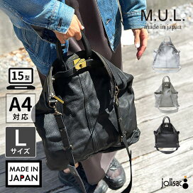 動画あり】M.U.L. エムユーエル トートM STUDシリーズ MUL-064 