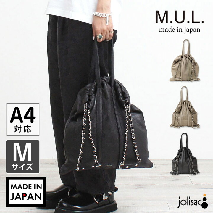 楽天市場】【新作レザー】M.U.L. エムユーエル トラストートM MUL -073 