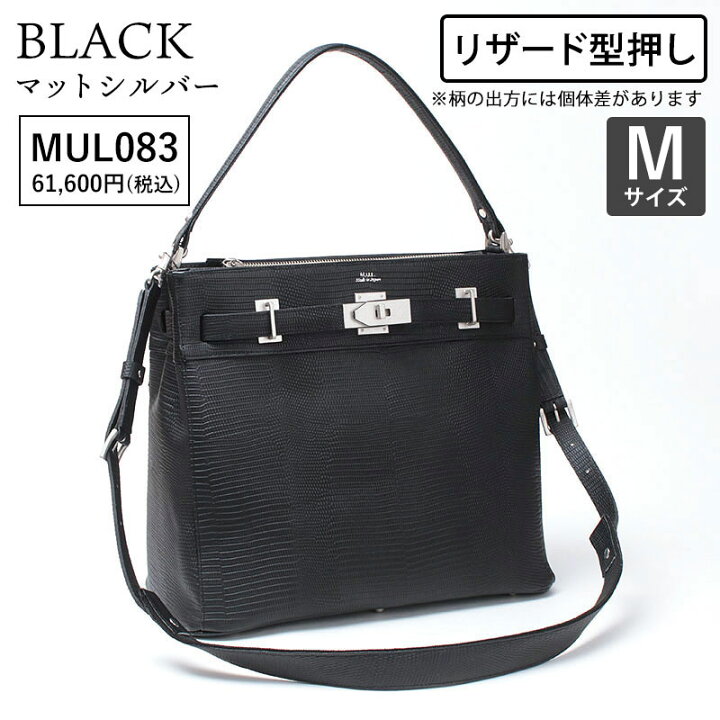 楽天市場】【正規販売店】【送料無料】M.U.L. エムユーエル バッグ 