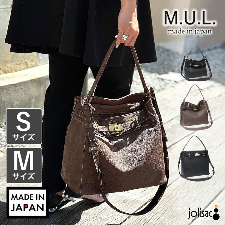 楽天市場】【正規販売店】【送料無料】M.U.L. エムユーエル バッグ 