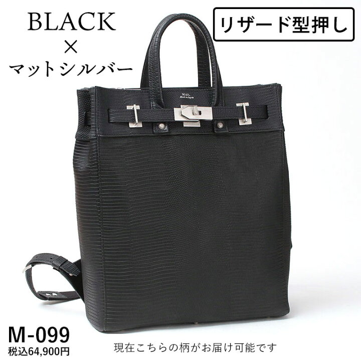 M.U.L エムユーエル 黒レザートートバッグ シルバー金具ブラック