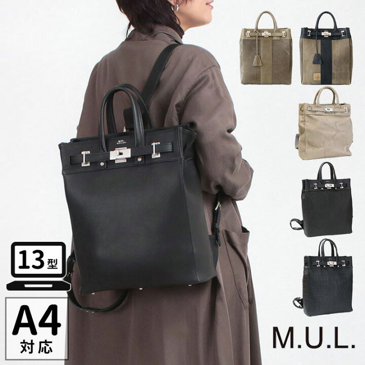 楽天市場】【正規販売店】【即納】 M.U.L. エムユーエル バッグ バック 