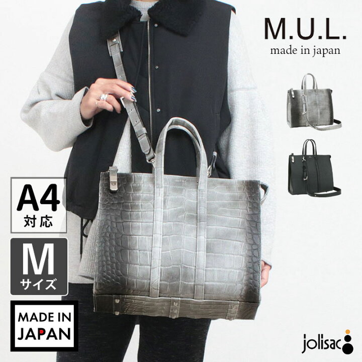 楽天市場】【正規販売店】M.U.L. エムユーエル BOSTON BAG M MUL-111 