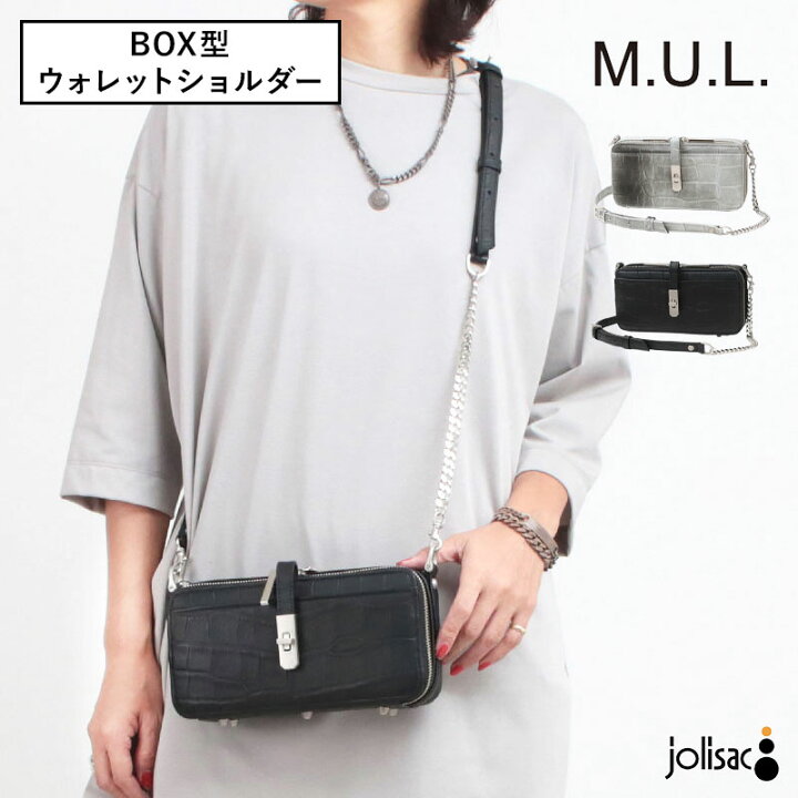 楽天市場】【正規販売店】 M.U.L. エムユーエル BOX WALLETショルダー 
