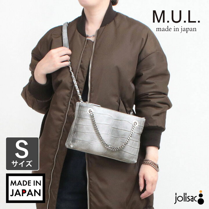 楽天市場】M.U.L. エムユーエル バッグ レイヤーチェーンショルダー 