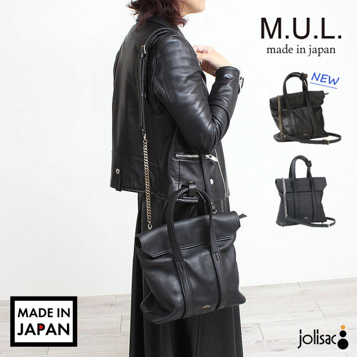 楽天市場】【正規販売店】 M.U.L. エムユーエル バッグ スクエア 
