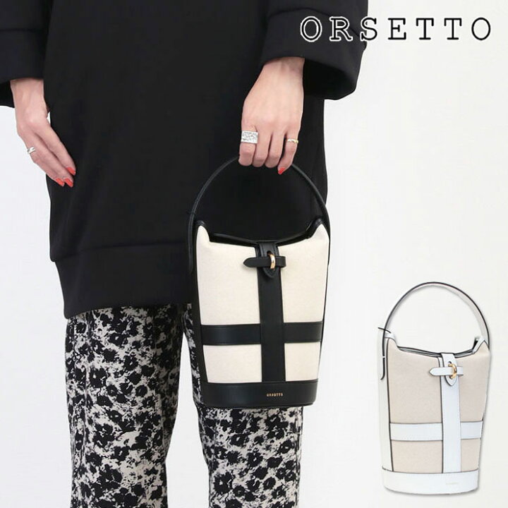楽天市場】【SALE 30%OFF】【正規販売店】 オルセット バッグ ORSETTO 