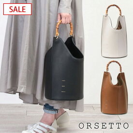 【SALE 30%OFF】【正規販売店】 オルセット バッグ ORSETTO MERCATO バンブーハンドル レディース 01-063-12 新作 バケツ型 牛革 安定 自立 インスタグラム instagram 本革 ギフト 新品 店舗 正規品 【▼30】